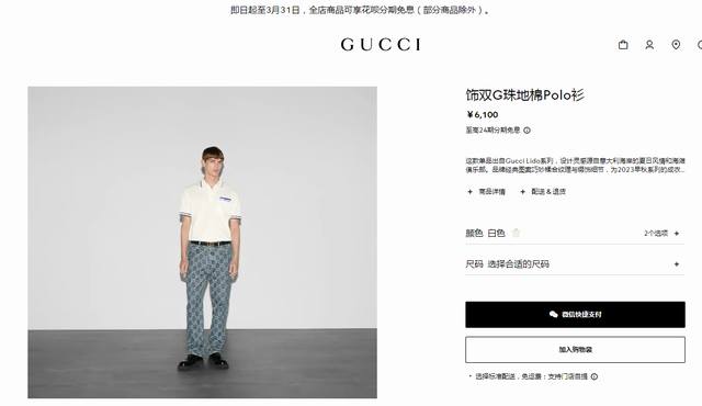 Guc*I 2025 Spring/Summer New Men's Casual Short-Sleeve Polo Shirt. A heavyweight