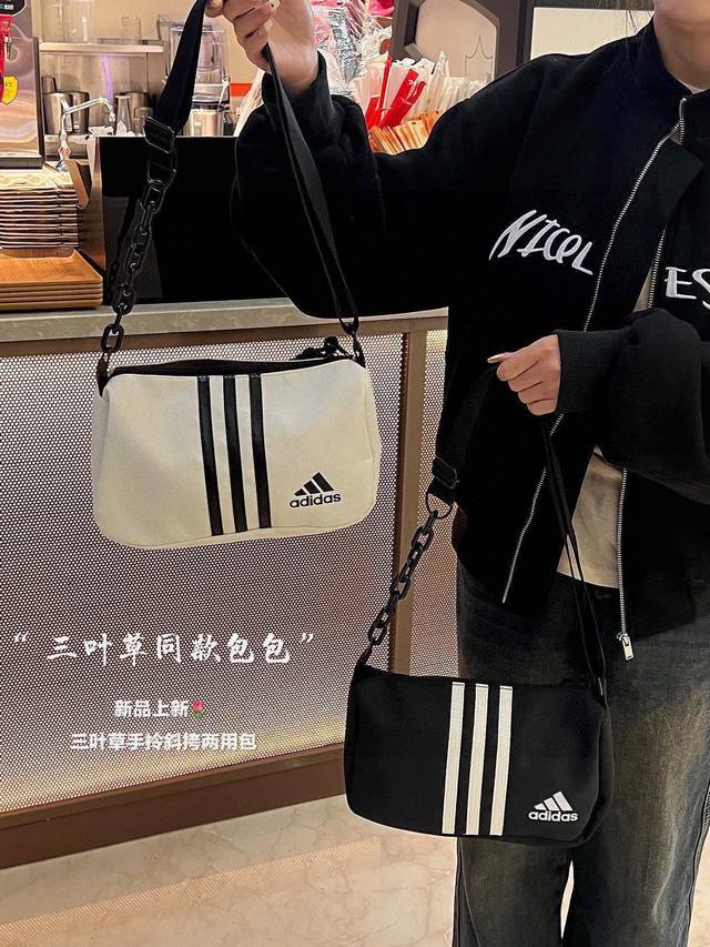 Adidas Shell Bag Colors: Black, White Absolutely stunning for creating a stylish