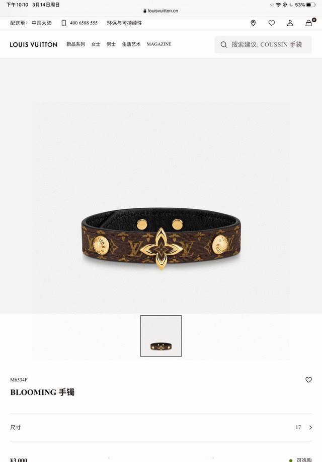 Special offer, returns and exchanges accepted. Only red Louis Vuitton openwork f