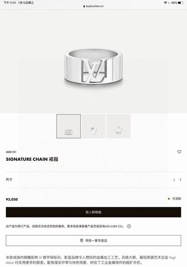 Special offer: Gold, rose gold, and silver available, only size 7. LV Louis Vuit