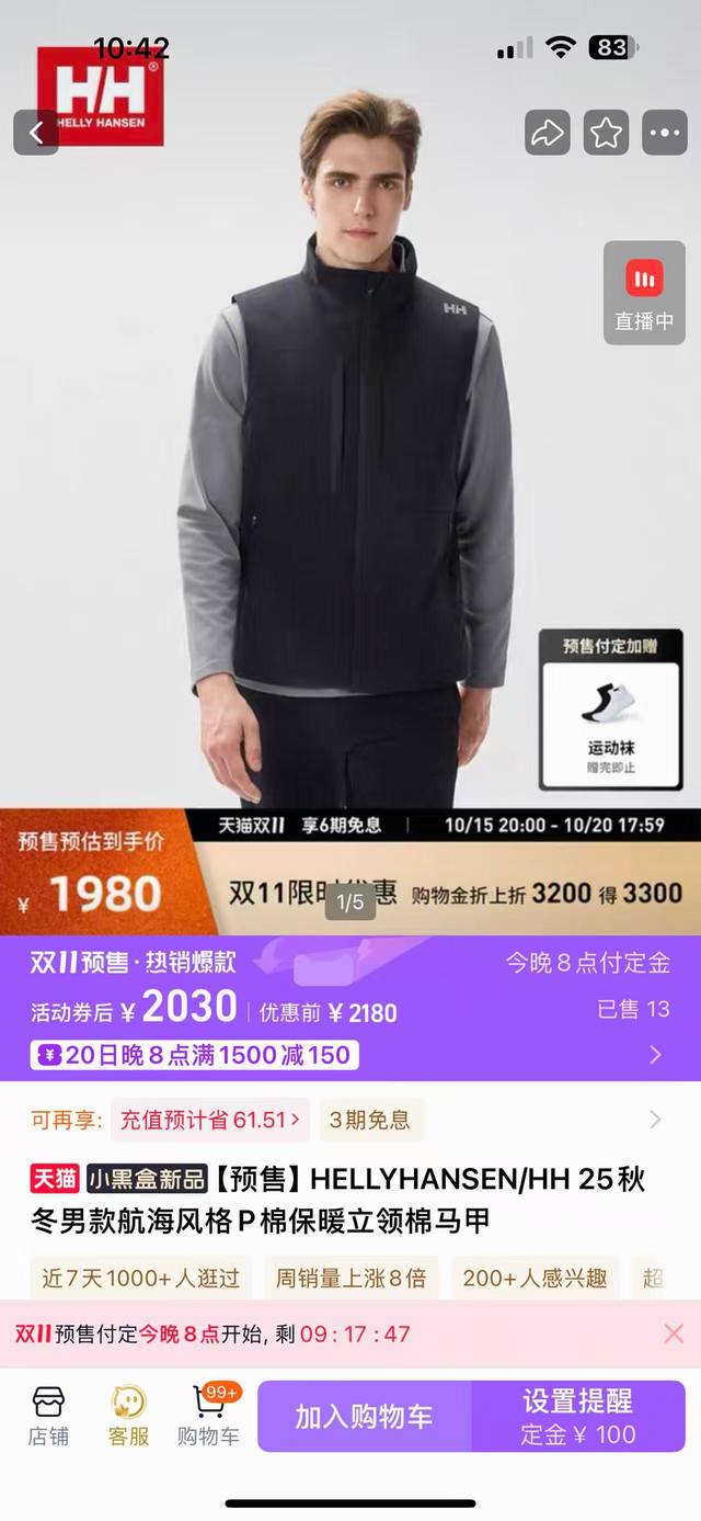 Haili Hansen Cotton Vest - High-quality couple's cotton vest for Autumn/Winter 2