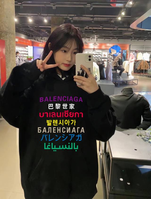 Balenciaga Seven-Language Spring/Autumn Hooded Sweatshirt (Ddd) This sweatshirt
