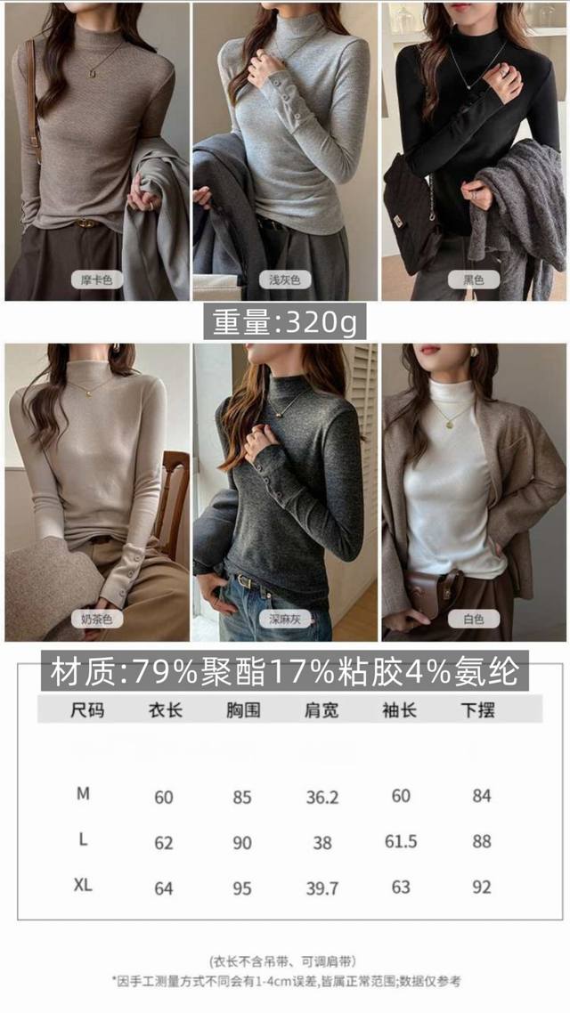 Order Notes: Lulu Half-High Neck Korean Style Button-Up Cashmere Base Layer + Co