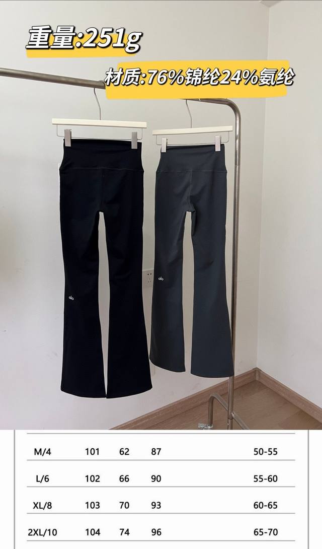 Order Notes: Alo Minimalist Flared Pants + Color & Size Sizes: ML XL XL Length: