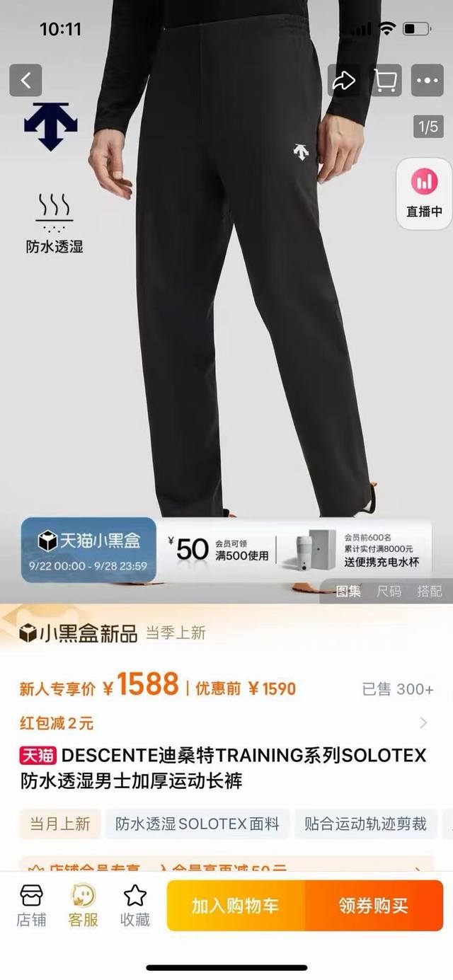 Descente 2025 Winter Outdoor Hiking Men's Fleece-Lined Slim Fit Softshell Pants!