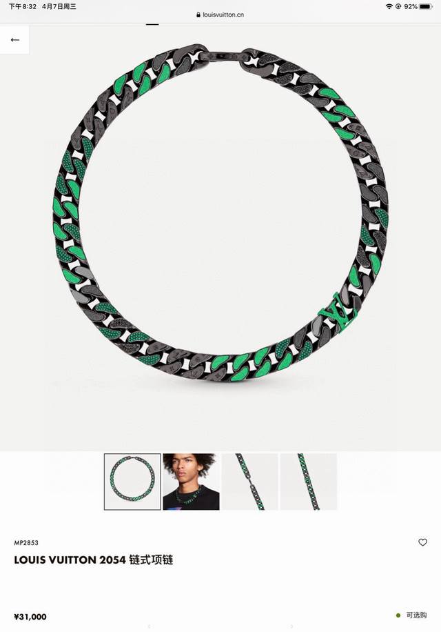 Louis Vuitton Cuban Green Necklace Top-Tier Version! Completely Outclasses Commo