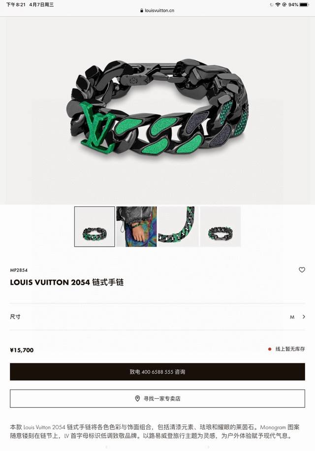 Louis Vuitton Cuban Green Bracelet Top-Tier Version! Completely Outclasses Commo