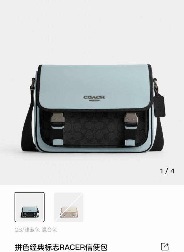 Coach Racer messenger bag in blue color blocking, the latest light blue shoulder