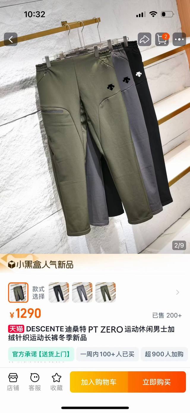 Descente Men's Fleece-Lined Woven Softshell Sports Pants. The woven fabric surfa