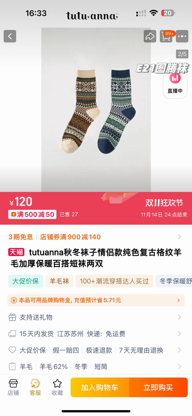 10 pairs, pure welfare item, only one batch per year, cherish it! Authentic Tutu