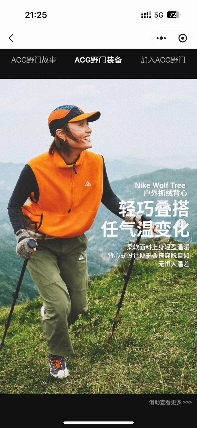 8115 "Layering essential, Acg all-weather gear." The entire garment features 4-n