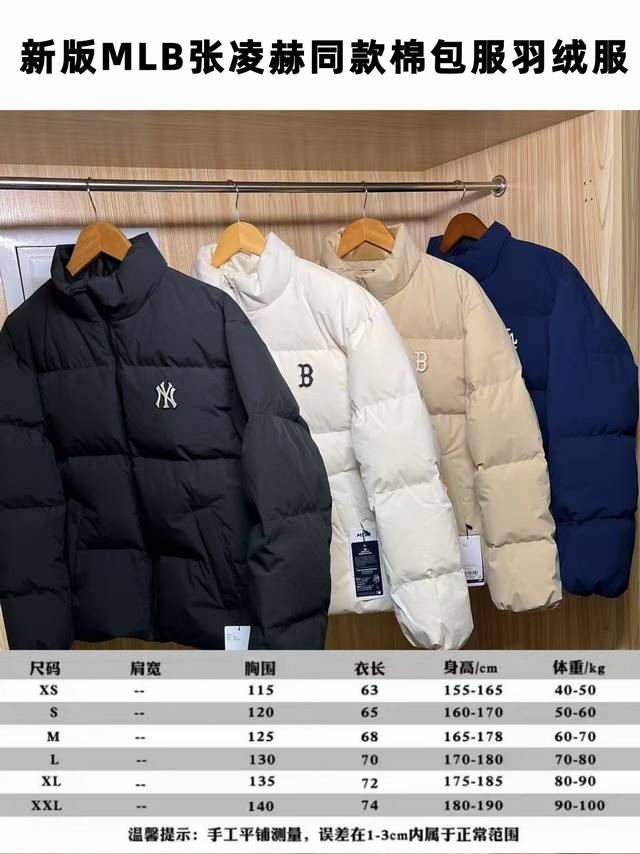7888 Mlb New York Yankees Yu Shuxin's Same Style Unisex Couple Short Down Jacket