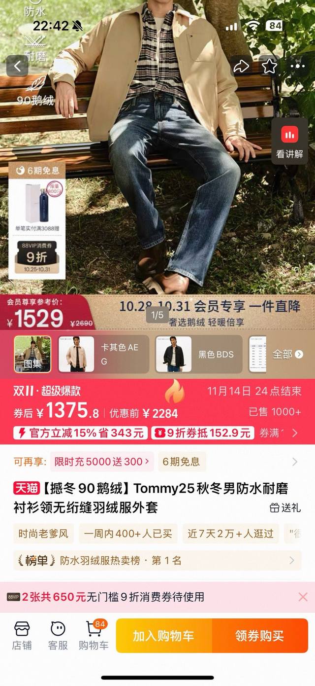 Model Image Tommy 25 Autumn/Winter Men's Waterproof and Wear-Resistant Shirt Col