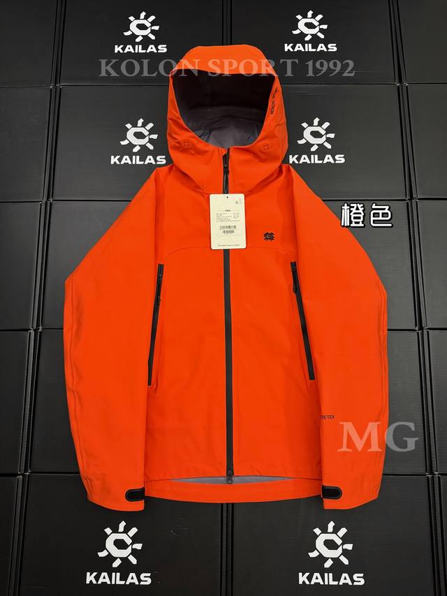 Top-tier Kolon Sport 1992 outdoor hiking and trekking waterproof jacket, unisex,