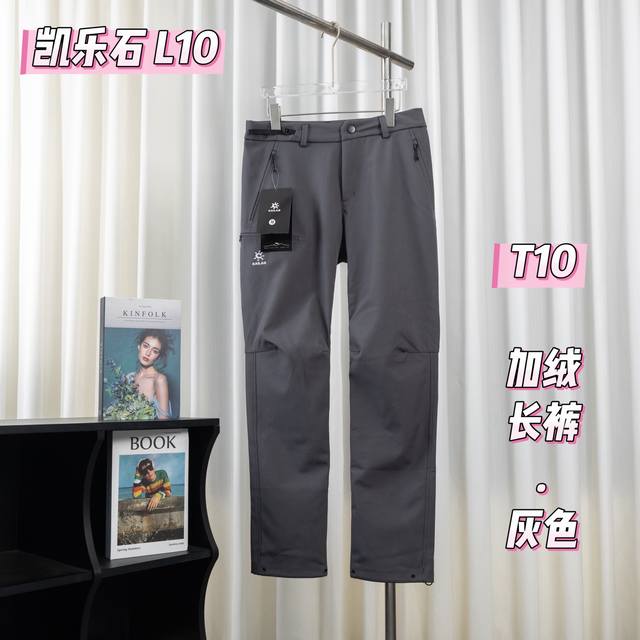 T10 Waffle Fleece-Lined Long Pants Kailas T10 Outdoor Fleece-Lined Windproof and