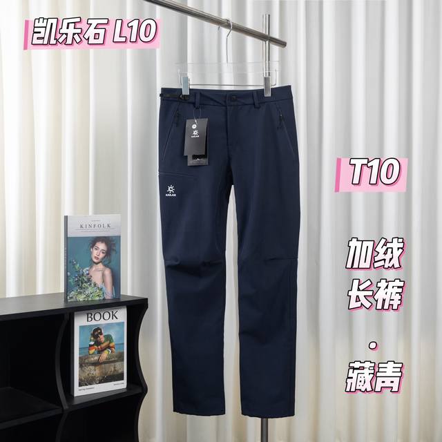 T10 Waffle Fleece-Lined Long Pants Kailas T10 Outdoor Fleece-Lined Windproof and