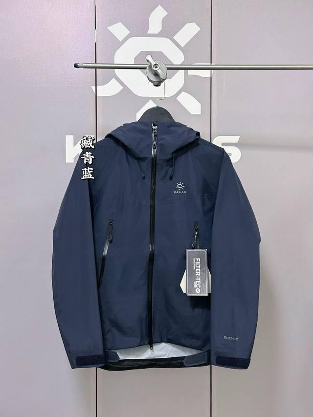 Kailas Bogda Ltd Navy Blue Outdoor Tapered Hooded Waterproof Jacket, V-neck, Bre