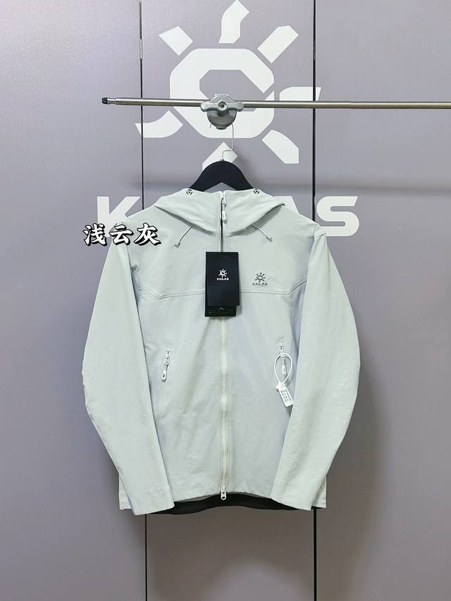 Kailas M8 Series Light Cloud Gray Sports Outdoor Windproof Water-Repellent Elast