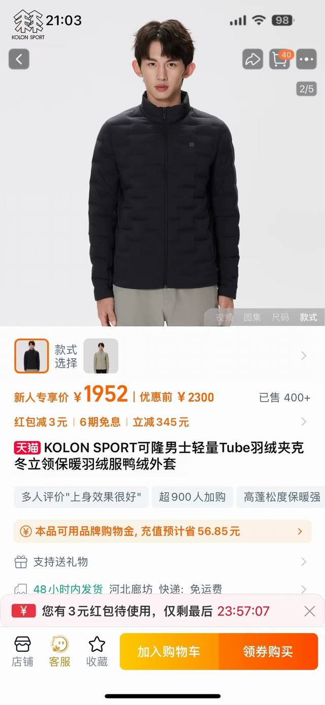 Kolonsport 2025 Autumn/Winter New Arrival! 90% White Duck Down! Men's Outdoor Sp