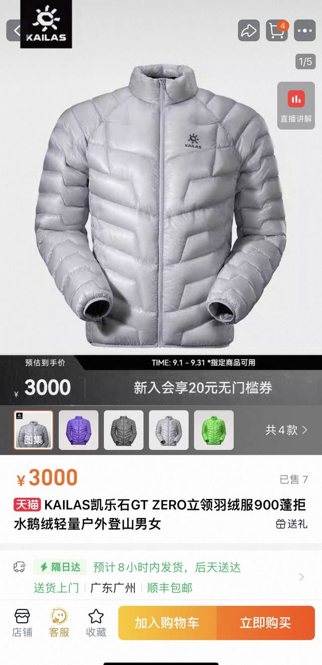 Supply Control White Kailas Kailas Men's and Women's Windproof and Waterproof Ou