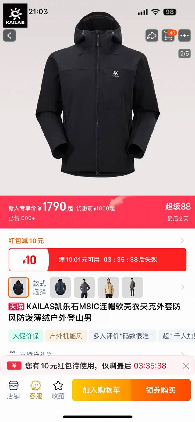 Kailas 2025 Autumn New Arrival! Men's Outdoor Sports Hiking Climbing Hooded Soft