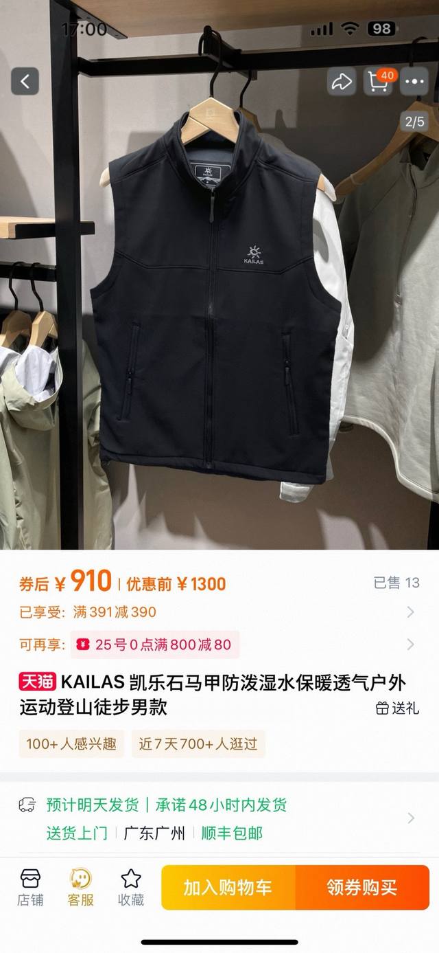 High-quality embroidered vest from Kailas, 2025 Autumn New Arrival! Men's Outdoo