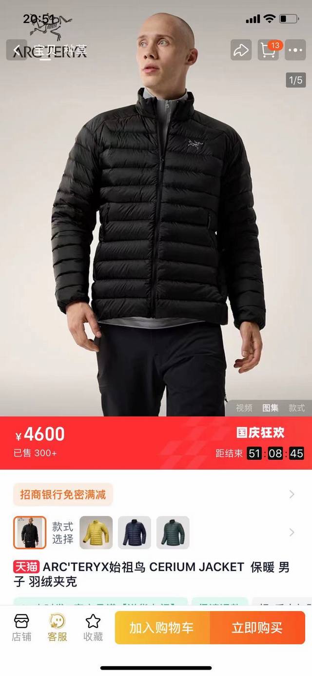 High-quality embroidered Arc'teryx men's lightweight down jacket with stand-up c