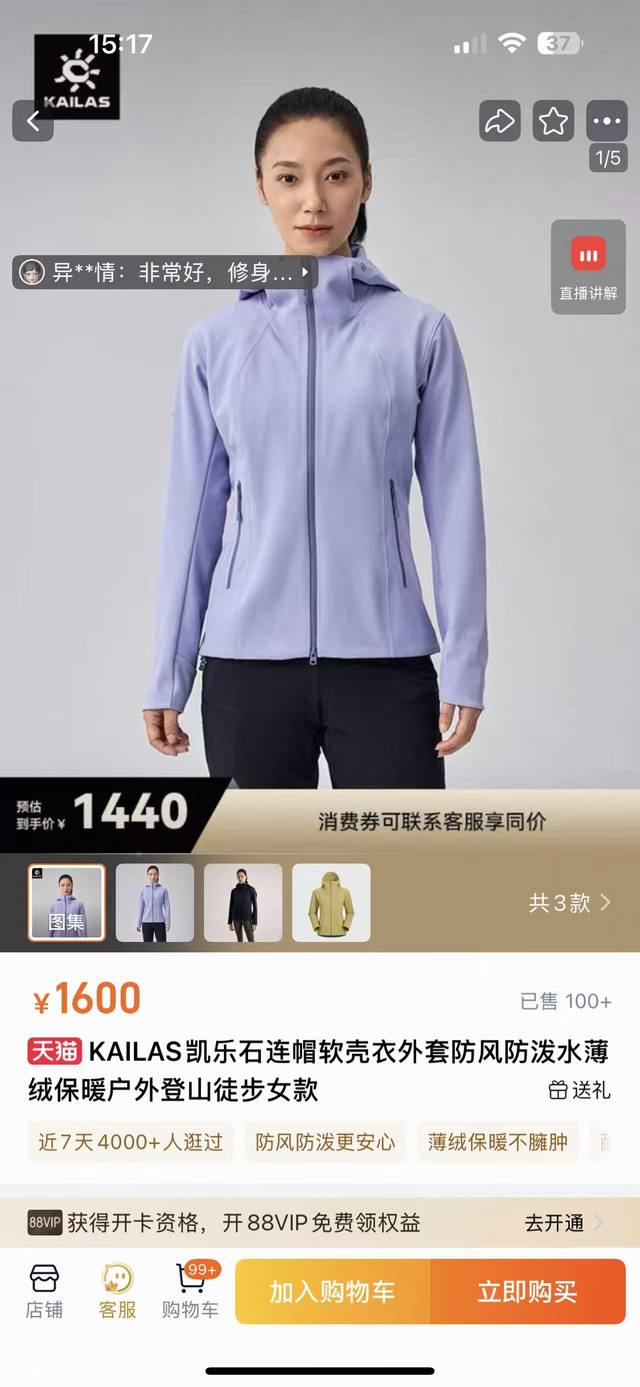 Supply Control Kailas 2025 Autumn New Arrival Outdoor Women's Hooded Windbreaker