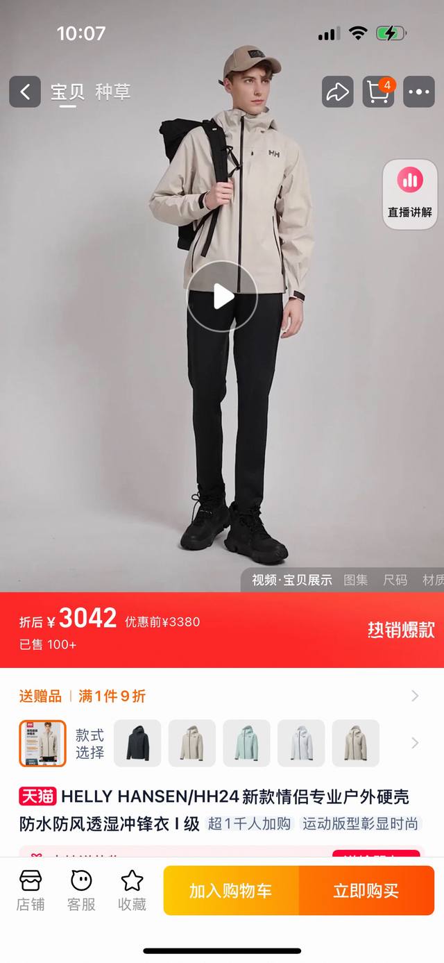 Supply Control Hellyhansen Hh Spring New Style Couple High-end Business Windproo