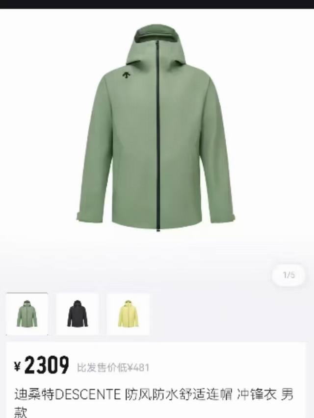 Outdoor Leisure Windproof Waterproof Jacket for Couples! uses taped seam techno