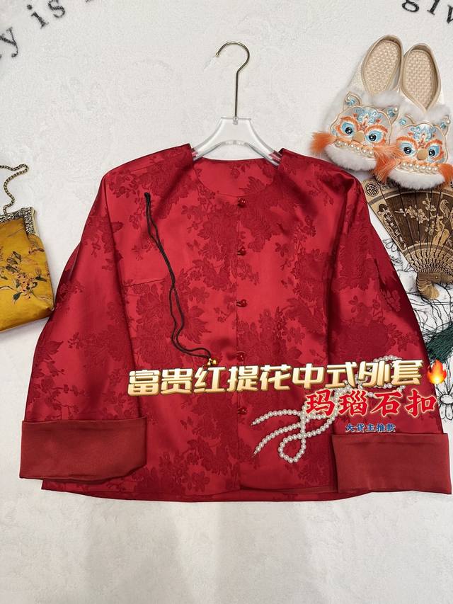 Coat A luxurious red jacquard Chinese-style coat. The rayon red jacquard satin h