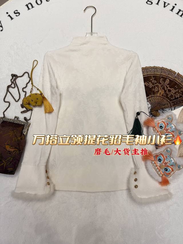 Top by Ddd: A versatile stand-collar jacquard mink-fur sleeve blouse. This minim