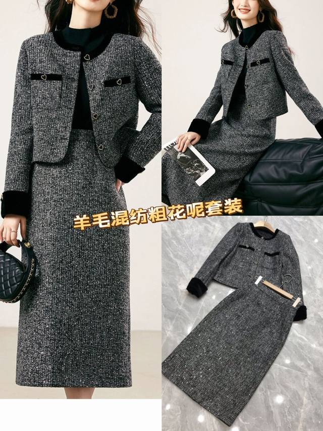 This wool blend tweed suit is a popular, high-end two-piece set with a Chanel-in