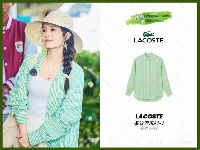 Li Qin's refreshing green shirt, paired with a simple inner layer, is casual yet