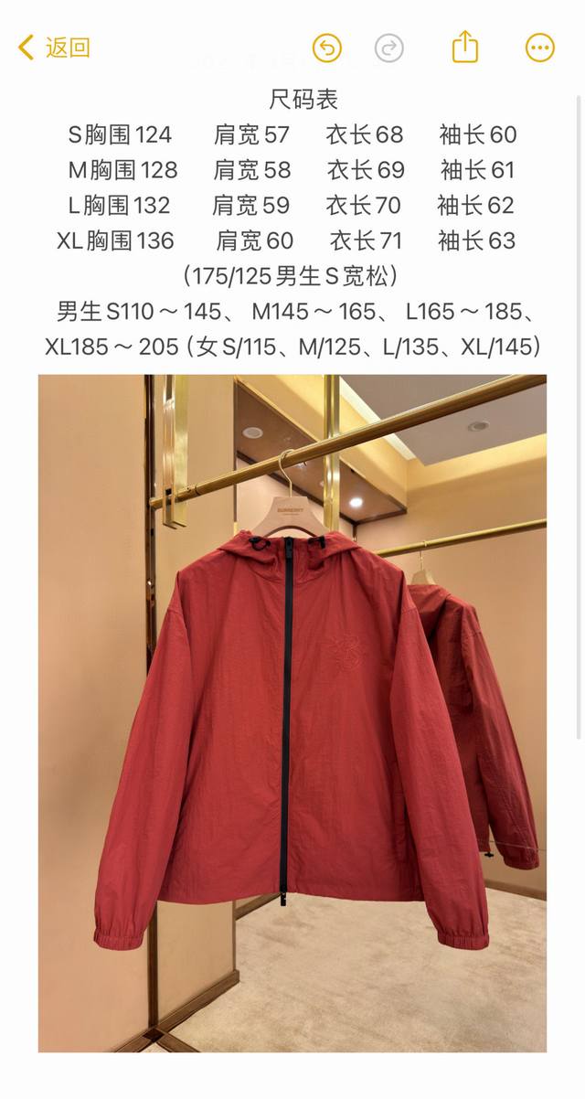 Burberry New Year's Nylon Jacket in Geranium Color# Spring and Autumn Casual Hoo