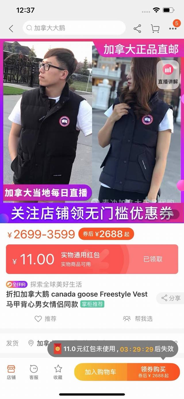 Canada Goose Down Vest! The highest quality Canada Goose Freestyle Crew Vest on