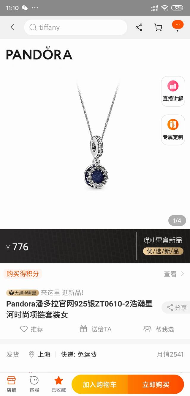 New Arrival Real Shot Pandora Sterling Silver Galaxy Necklace Pandora 925 Sterli