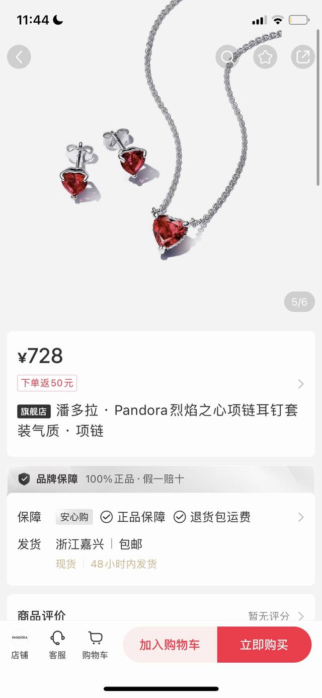 Real Shot Goddess Must-Have Pandora Heart of Flame Necklace and Earring Set Hea