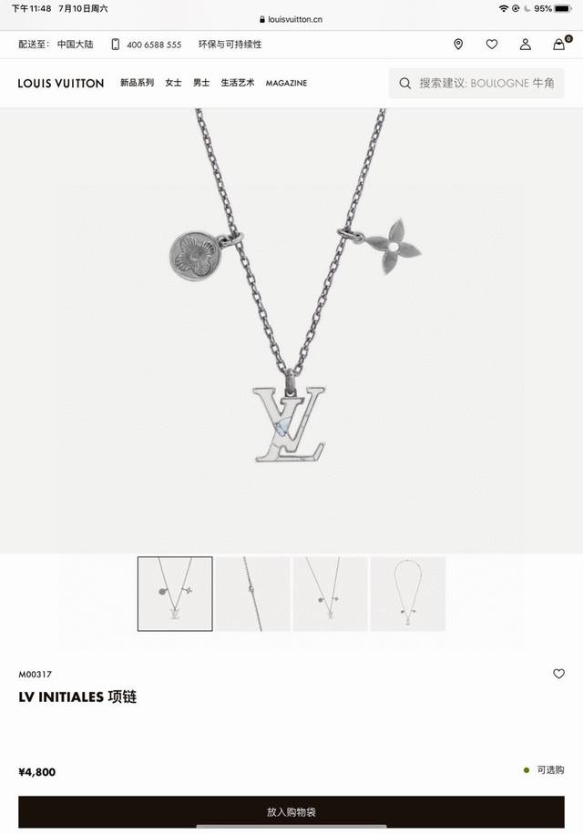 LV Louis Vuitton White Distressed Floral Necklace Official Website Synchronized
