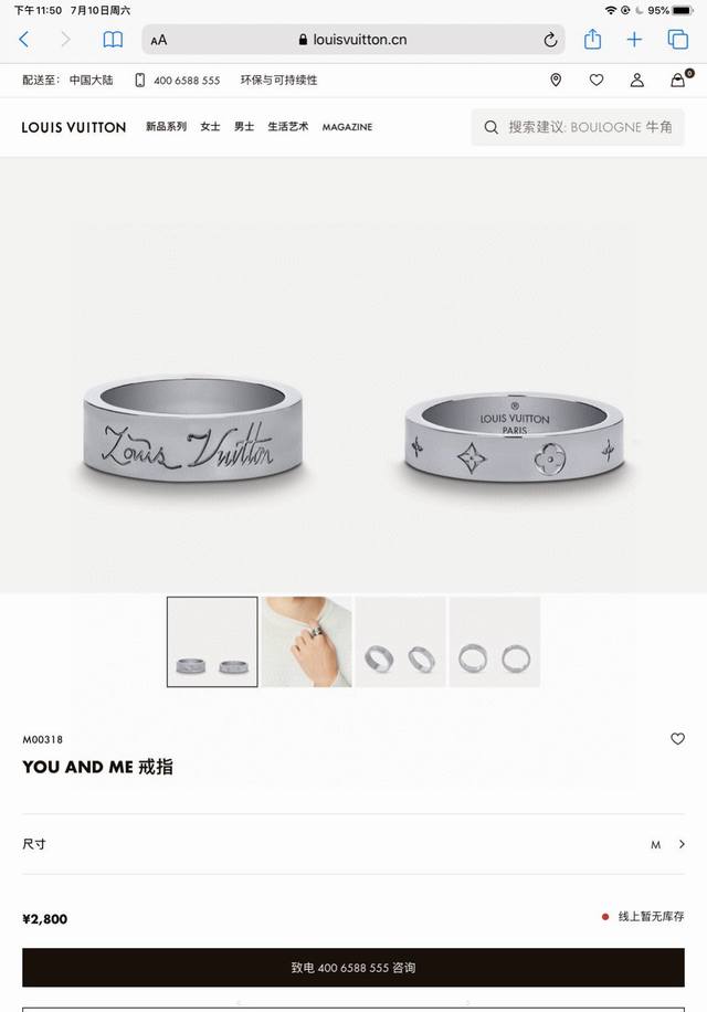 LV Louis Vuitton gunmetal wedding rings, same size, sold together, consistent wi