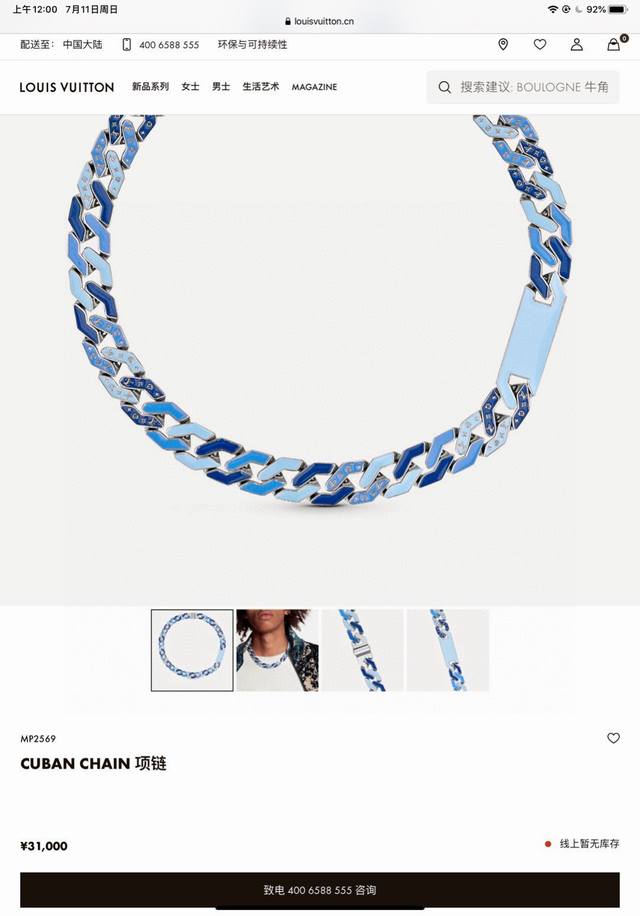 Lv Louis Vuitton Wide Cuban Chain Necklace, worn by Kris Wu, Crazy Little Yang,