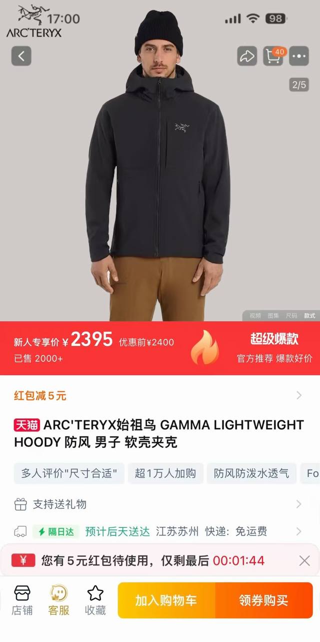 High quality, exquisitely packaged in Sydney paper. Arc'teryx 25th Anniversary