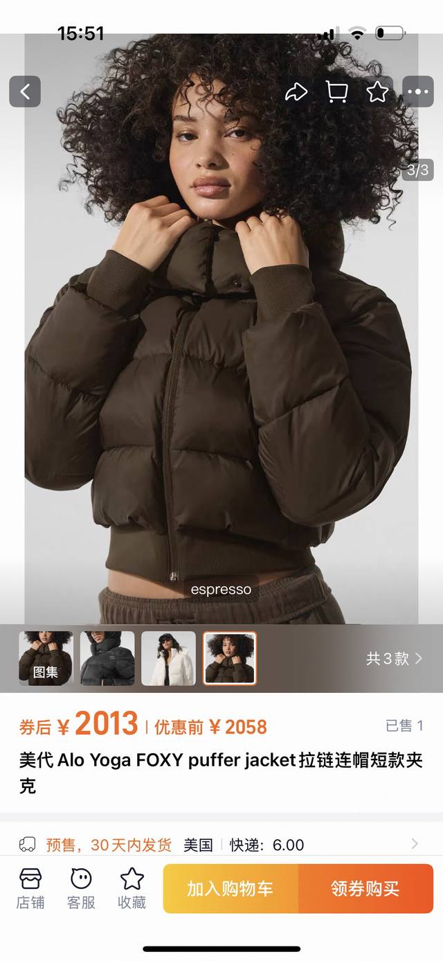 Alo Puff Self-Brand, No Alo Label, Safe to Buy Style Number: 86035# Alofoxypuffe