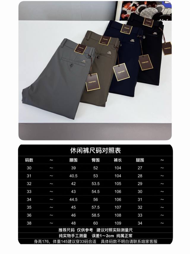 Tf brand 25Ss early spring latest men's business casual trousers, high-weight wa