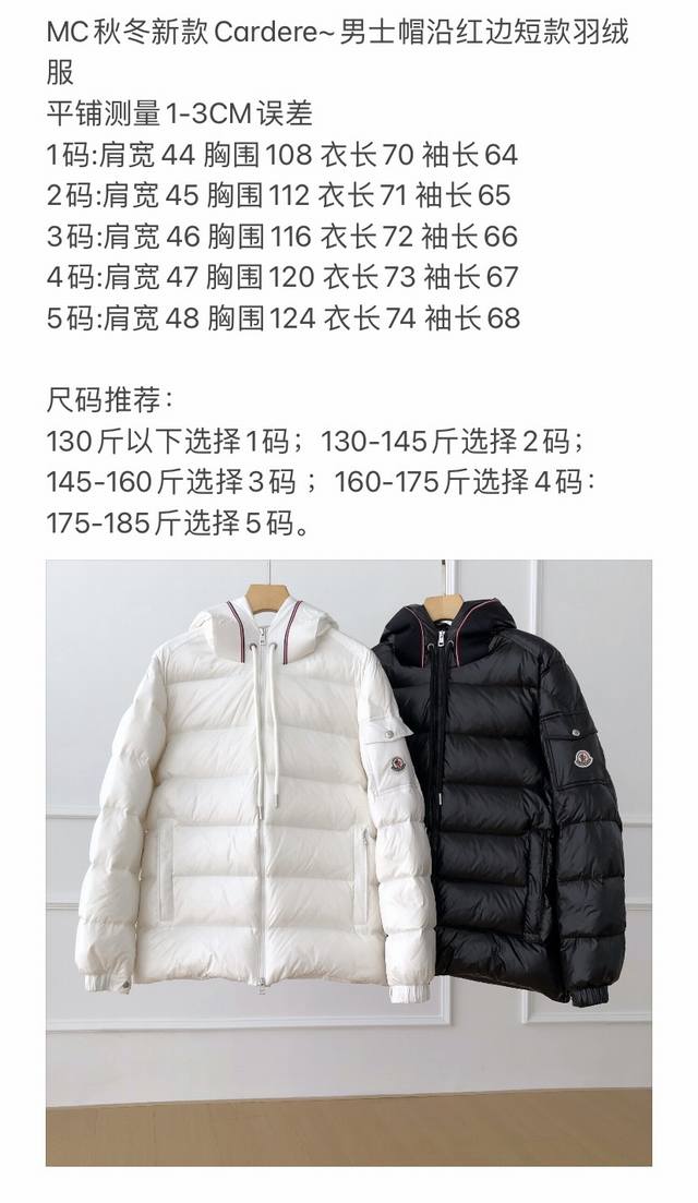 Mc Autumn/Winter New Cardere~ Men's Short Down Jacket with Red Brim Hood The Car