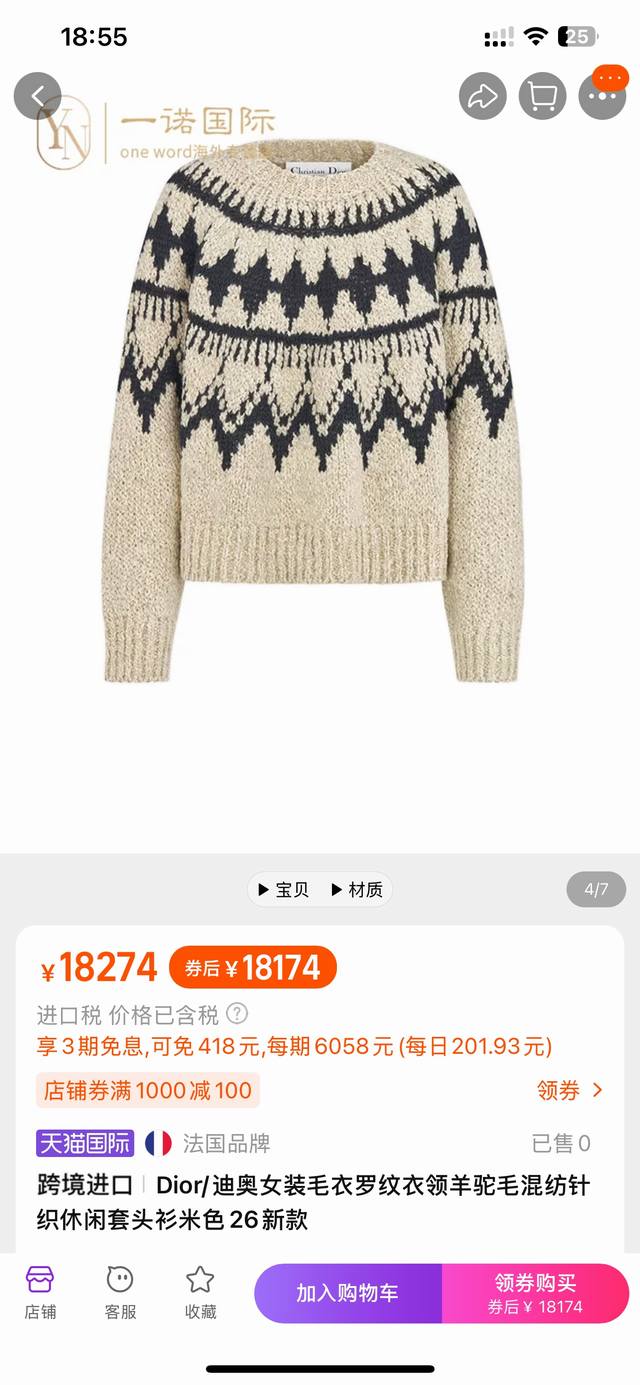 Dio* New high-end custom 100% wool yarn fabric, color-blocked diamond pattern Cd