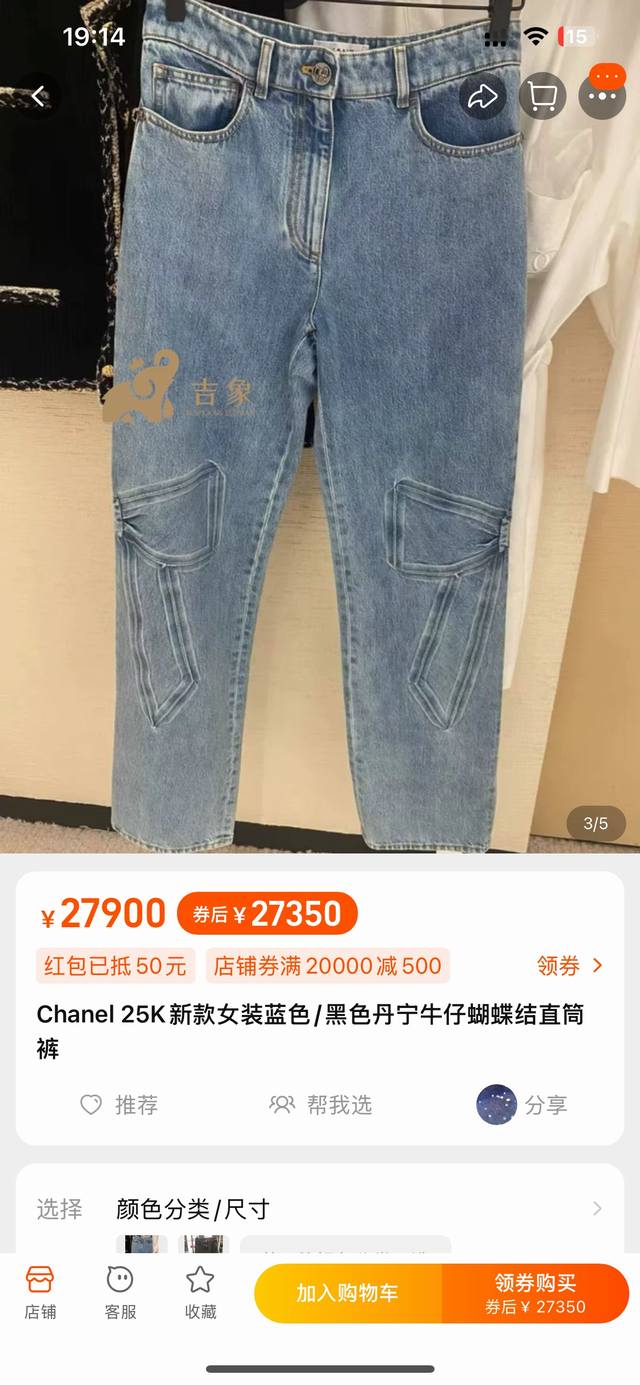 Chane* New High-End Custom Washed Denim Cotton Fabric, Oversized Bow Double C Lo