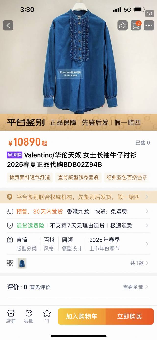 Valentin*Women's Ruffled Denim Top Size: SM Size S: Bust 110cm, Length 65cm DDD