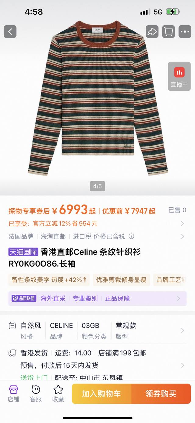 Celin*25 Autumn/Winter New Arrival Embroidered Arc de Triomphe Striped Wool Knit