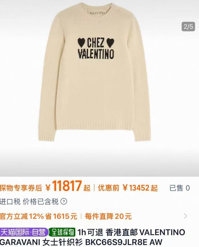 Valentin* Premium Versatile Letter Logo Jacquard Wool Knit Sweater Sizes: S, M,